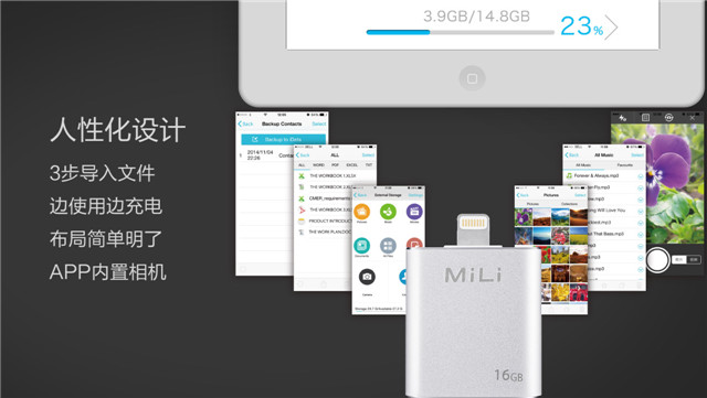 苹果手机智能U盘