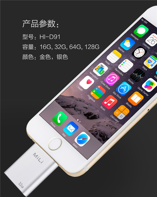 苹果手机智能U盘