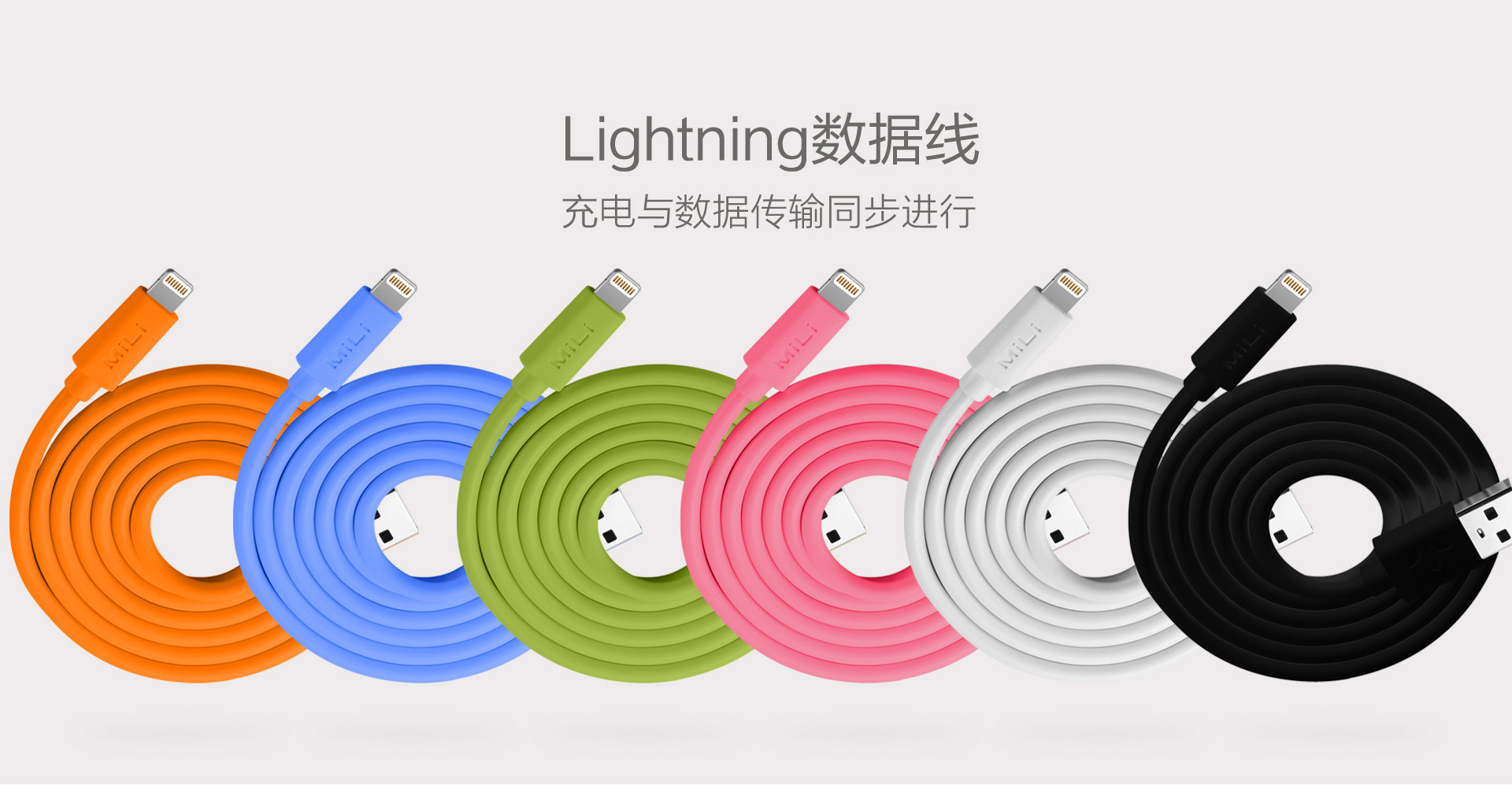 Lightning数据线第1图