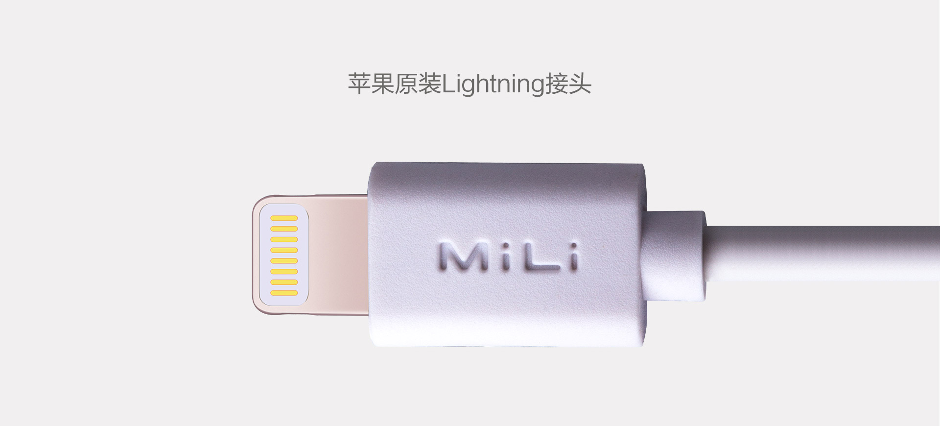 Lightning数据线第3图