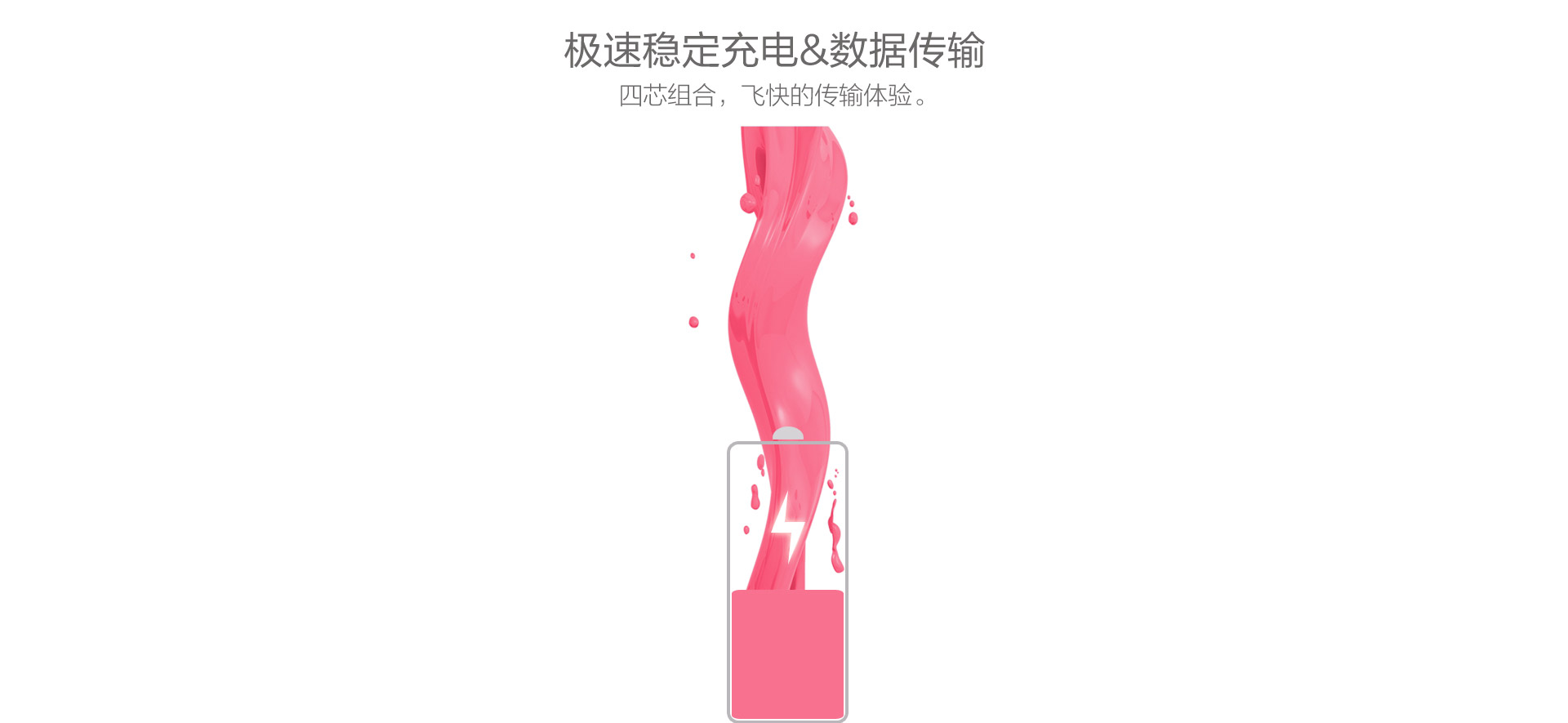 Lightning数据线第6图