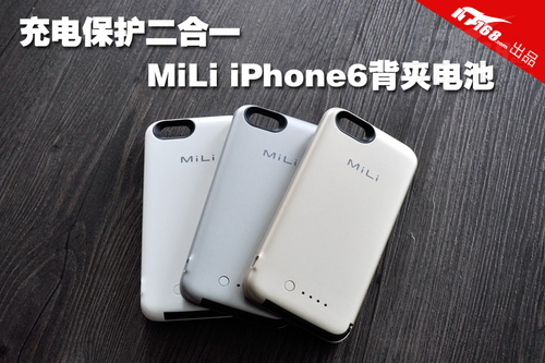 苹果手机没电怎么办?充电保护二合一,MiLi iPhone 6 背夹电池