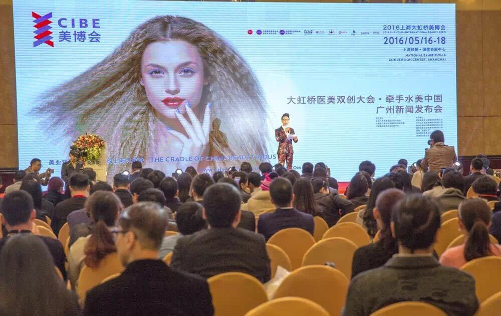 智能电子产品商业模式在《上海大虹桥医美双创大会》新闻发布会上提出