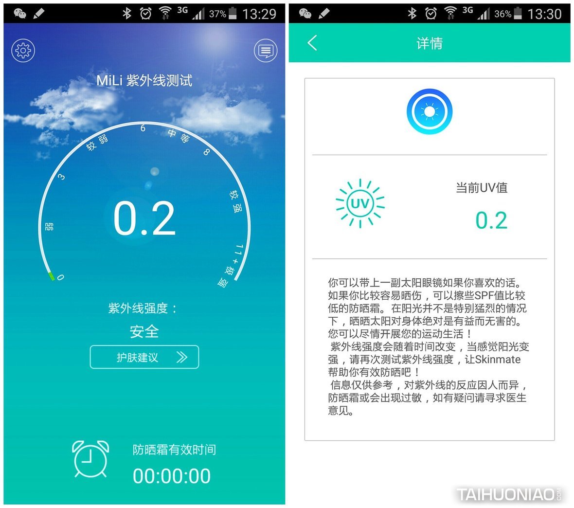 使用mili,试试它的测试是不是准确第1图