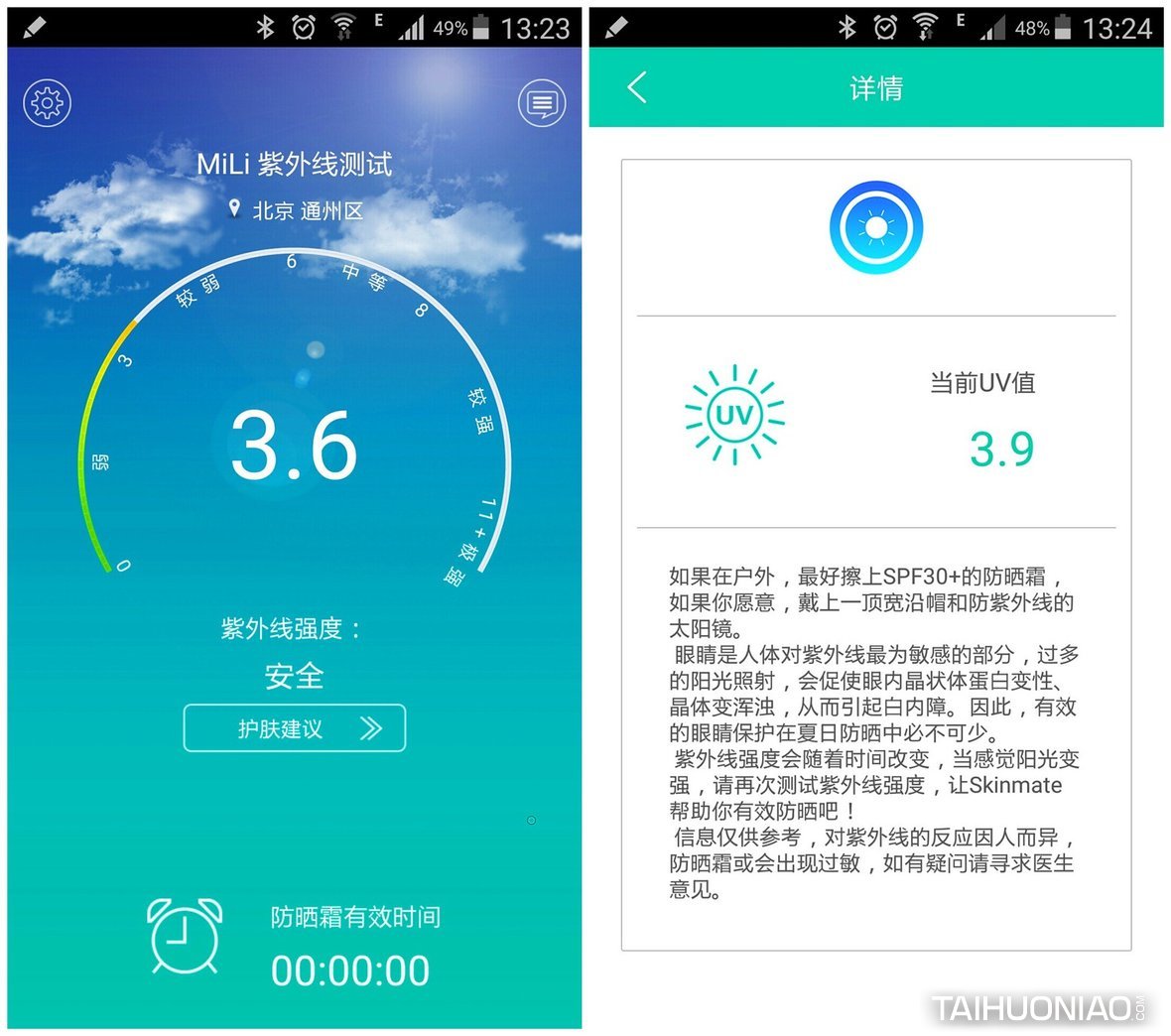 使用mili,试试它的测试是不是准确第2图