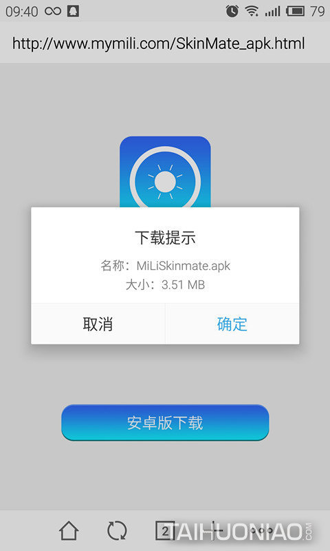 下载APP软件