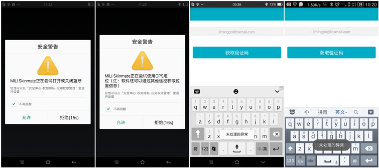 安装启动app,注册账户