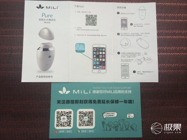 MiLi Pure智能肌肤水分测试仪
