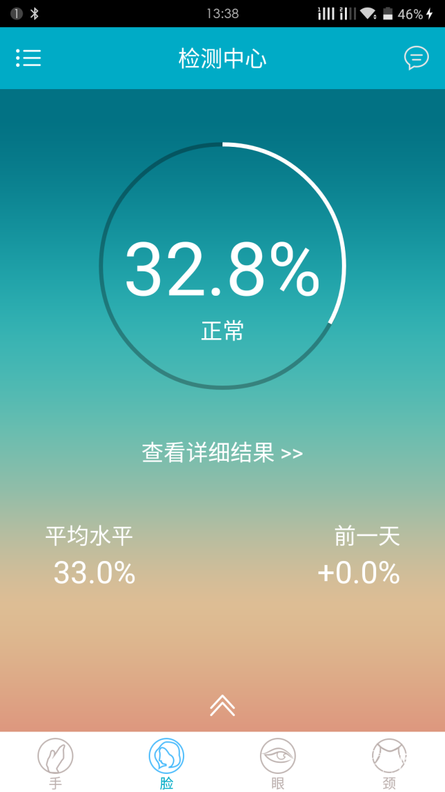 MiLi Pure皮肤水分测试仪app或apk操作界面1