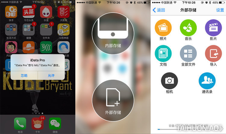 苹果iPhone 16G内存不够用?MiLi iData Pro智能U盘