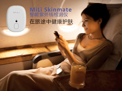 MiLi Skinmate智能紫外线检测仪登陆阿联酋航空机舱免税销售