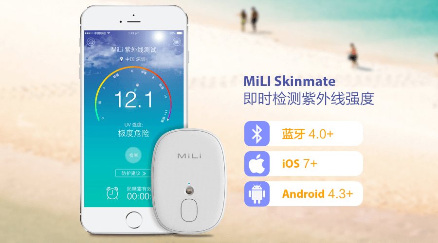 MiLi Skinmate智能紫外线检测仪登陆阿联酋航空机舱免税销售